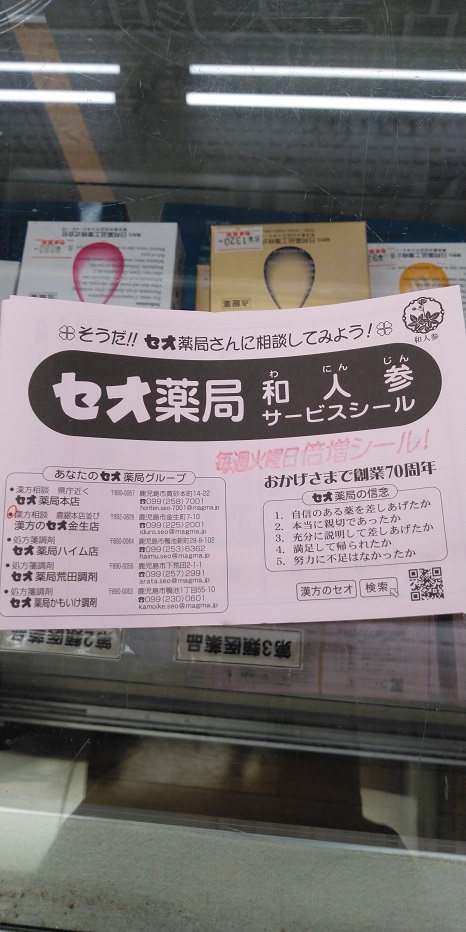 KIMG2702 (002)和人参スタンプ.JPG